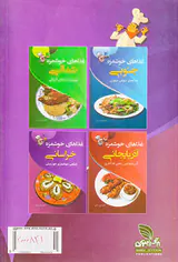 غذاهای خوشمزه خراسانی غذهی خوشمزی خورسنی